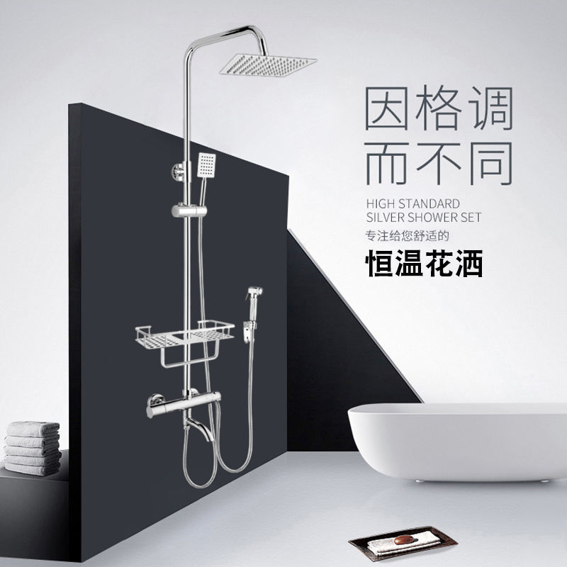 German shower head set, rain shower head, bathroom faucet, thermostatic shower, household brass factory full figure