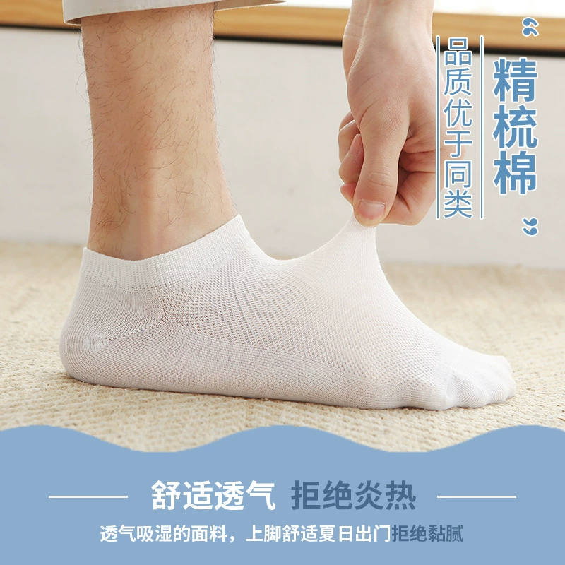 Invisible socks (Tide) men’s summer thin breathable deodorized, sweat‑absorbent