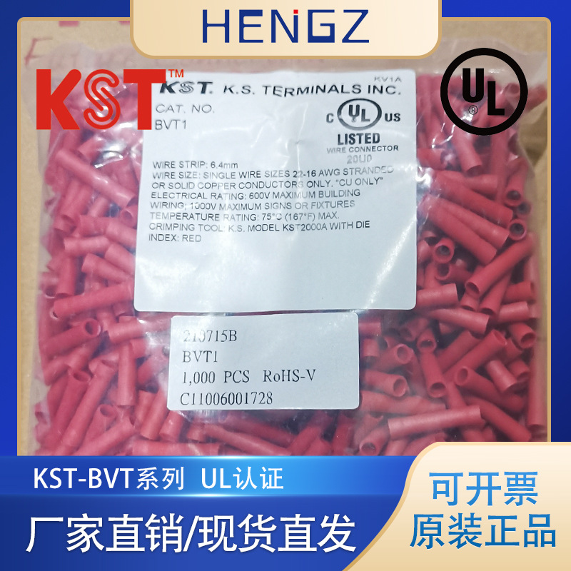 厂家直销台湾健和兴KSTBV1/2/5/BVT1/2/5系列PVC电线接合端子批发