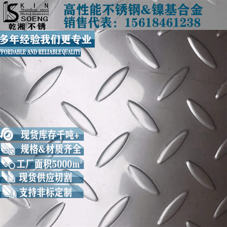 304花纹板厂家防滑脚防滑踏楼梯冲压304压花板304不锈钢防滑板