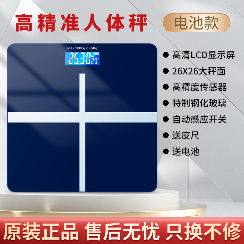 [Battery type] Cross blue
