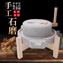 石磨家用小型天然麻石老式复古小石磨石磨盘茶盘耐磨豆浆机豆腐