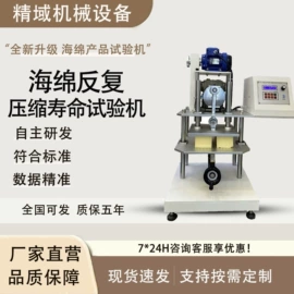 老化箱;疲劳试验机;其他试验机