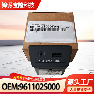 961102S000 �m��춬F��;��Aux iPod USB�˿ڽӿں�ɫ���ϲ��^