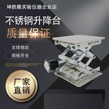 不锈钢实验室升降台微型手动伸缩拧升降器铝水平仪