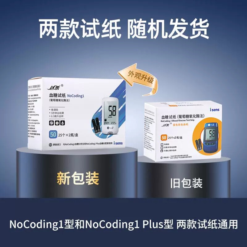 韓国輸入isens達楽愛先思NoCoding1血糖試験紙家庭用精密医級検査|undefined