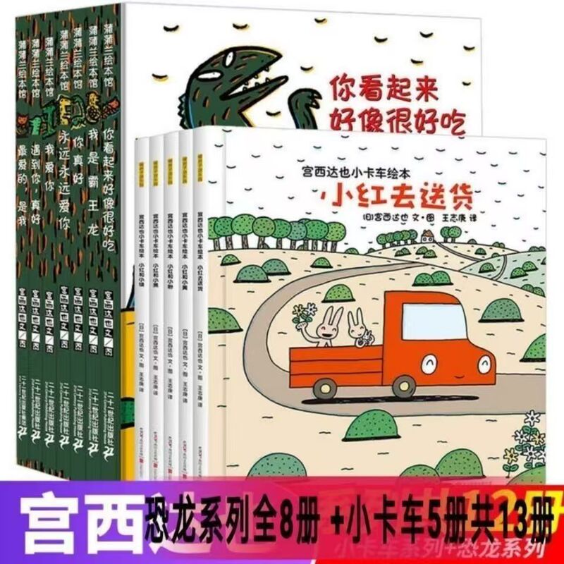Tatsuya Miyanishi's Little Truck, All 5 Volumes, Little Red Goes to Deliver, Emotional Management and Character Development Kindergarten Storybook Tatsuya Miyanishi's Little Truck, All 5 Volumes, Little Red Goes to Deliver, Emotional Management and Character Development Kindergarten Storybook