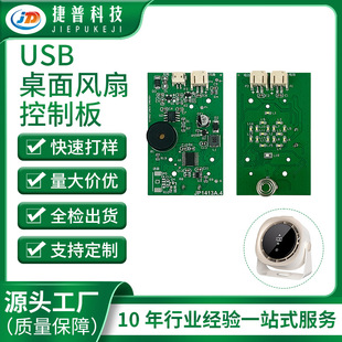 JP1413A.4 LȾ·аlOӋ USBֳLPCBAư