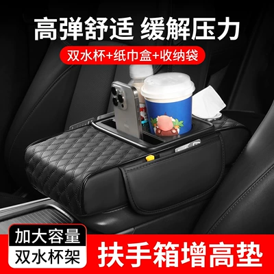 Armrest box – Pad