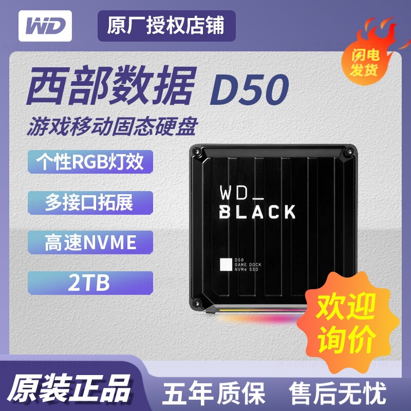 Suitable for Western Digital Wd D50 2Tb Mobile Solid-State Drive Gaming Docking Station Wdba3U0020Bbk
