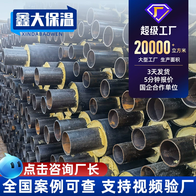 Сборные прямые захоронения полиэтиленовые полиуретаны высокой плотности прямых швов сварные стальные трубы для отопления и изоляции