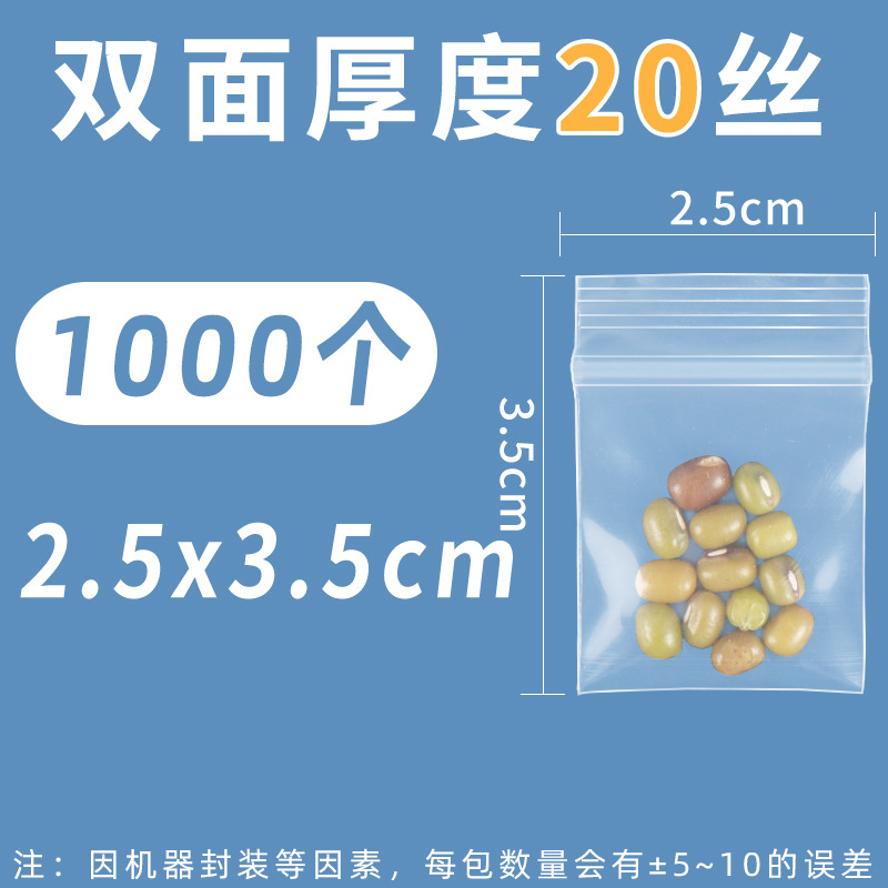 Bolsa autosellante transparente gruesa bolsa de plástico de tamaño pequeño bolsa de boca de sellado de alimentos de almacenamiento de mantenimiento fresco bolsa de plástico PE bolsa de embalaje grande