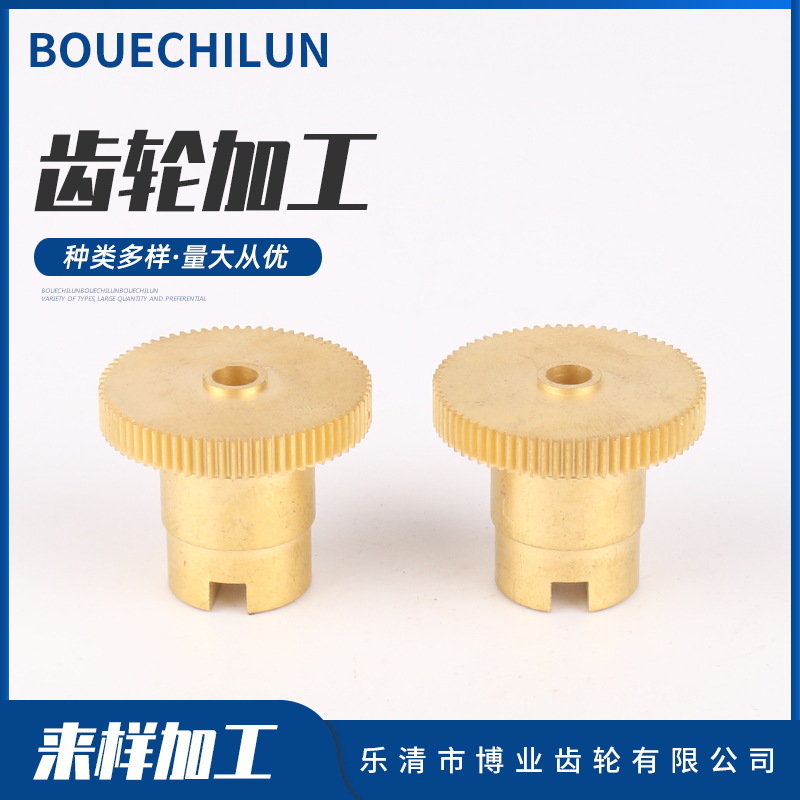 生产齿轮加工 大小模数伞齿伞齿轮小孔传送齿轮 异型伞齿轮斜齿轮