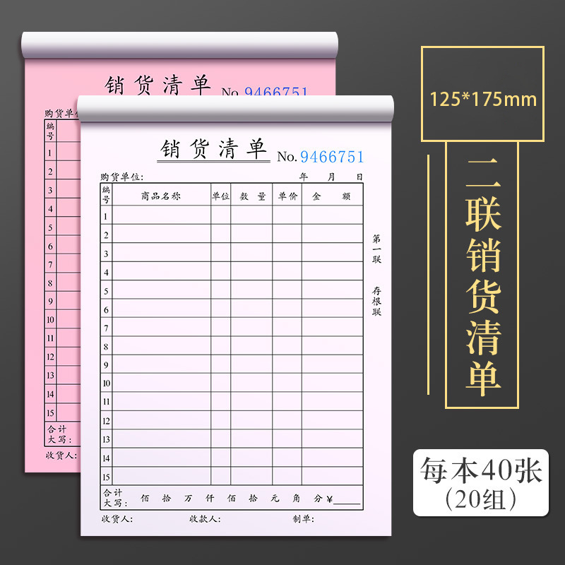 配送伝票二連三連販売リスト売上リスト本36k配送財務記帳証明書出荷リスト|undefined