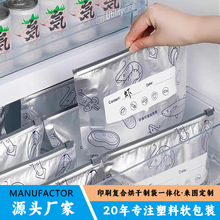 食品级保鲜袋抗菌冻肉蔬菜冰箱厨房冷藏食物镀铝自封拉链式密封袋