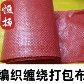 塑料编织袋;服务商品