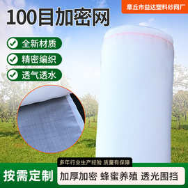 塑料防鸟网PE养殖围挡果蔬大棚切片白色平织加密 100目防虫网罩