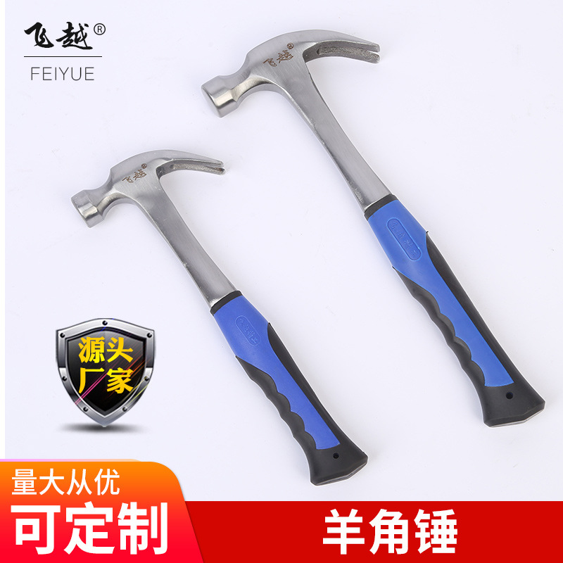 羊角锤铁郎头锤子工具 高碳钢锻造表面抛光 拔钉子家用木工手锤