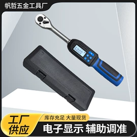 扭力扳手;其他园林工具;家用组合工具