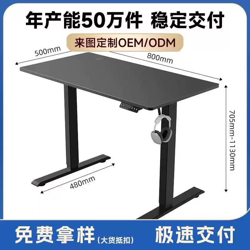 电动升降桌电脑桌坐立式办公桌单电机书桌电动升降桌架升降工作台