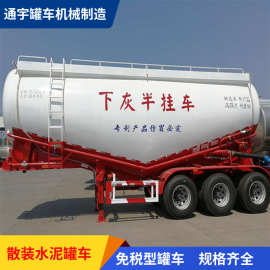供应38方轻量化下灰半挂车价格 40方散装水泥罐车图片