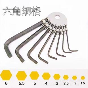 Hexagonal wrench suit manual hardware tools 6-angle screwdriver flat head hexagonal hexagonal l-shaped plum blossom set