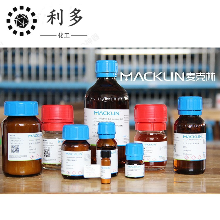 麦克林化学试剂油酸99%含量cas112-80-1 1ml 5ml 25ml  100ml包装