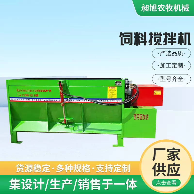源头工厂供应大型养殖卧式饲料搅拌机肥料饲料混合设备可按需定制