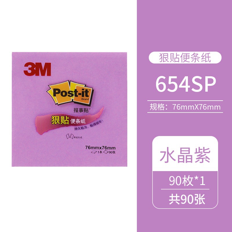 654SP 크리스탈 퍼플(90페이지)