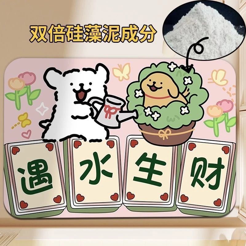 卡通硅藻泥浴室吸水地垫卫生间洗手间速干吸水防滑家用耐脏阳台垫|undefined