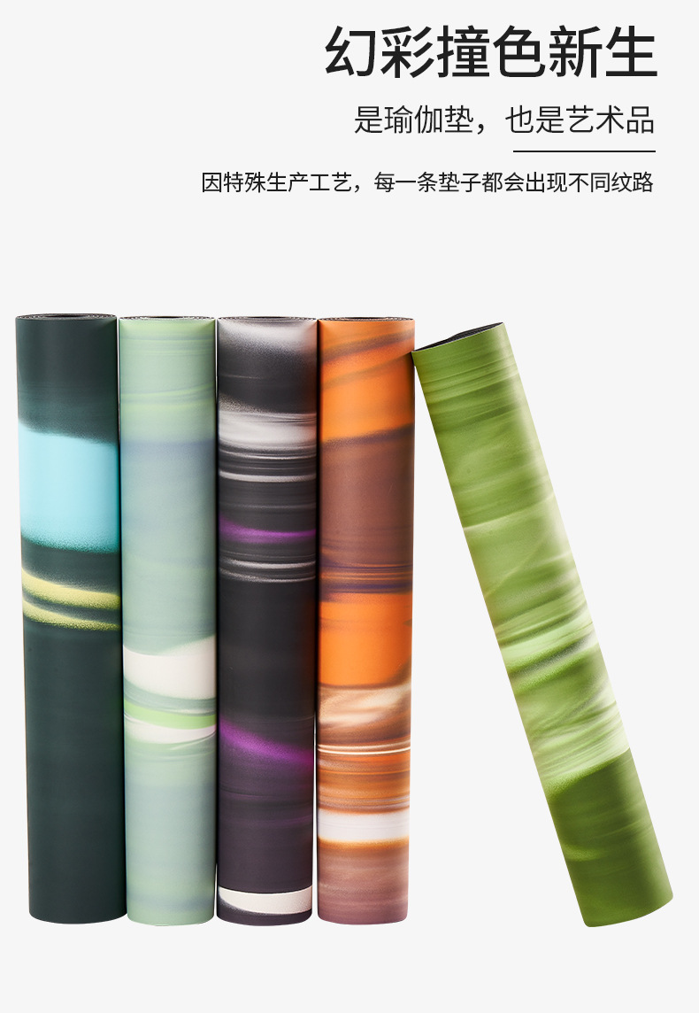 天然橡胶瑜伽垫