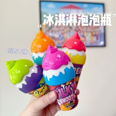 儿童冰淇淋泡泡洒水不洒液手持夏日户外可爱学生吹泡泡宝宝玩具