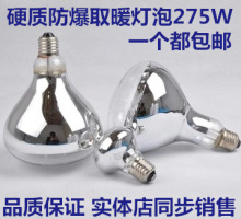 ԡ�ԟ��ݼt�⾀ȡů275W�������� ��ʽԡ���l���gLED���g������ů