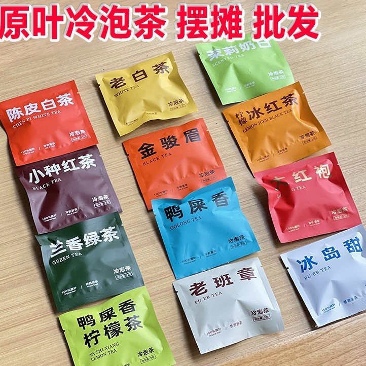 糯糯香茶摆摊小茶饼茶摊套餐冷泡茶批发拿货30种茶云南普洱生茶熟|undefined