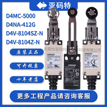 �ձ��Wķ��D4MC-5000 D4NA-412G D4V-8104Z-N 8108SZ-N΢���_�P