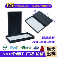 FSC认证厂家定制手机充电宝天地盖礼盒 数码产品手机壳钢化膜彩盒