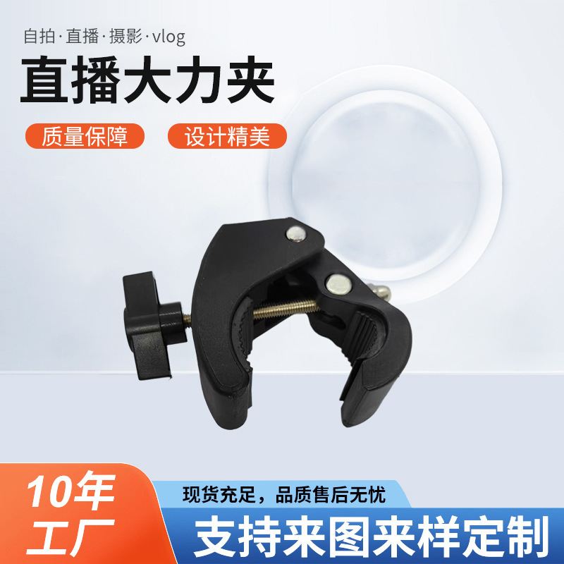 Add-in bicycle clamp pipe clamp photography powerful clamp external clamp multi-position live broadcast bracket accessories wholesale