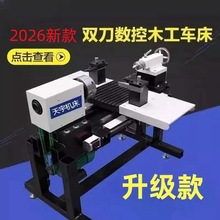 全自动数控佛珠机床小型微型家用车珠子机器圆木珠机木工车床