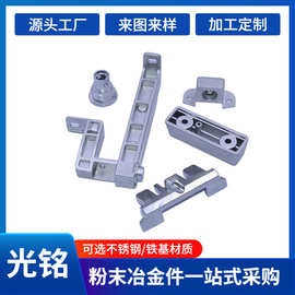 粉末冶金制品机械零件加工血压计测量仪机械趟椅不锈钢小配件