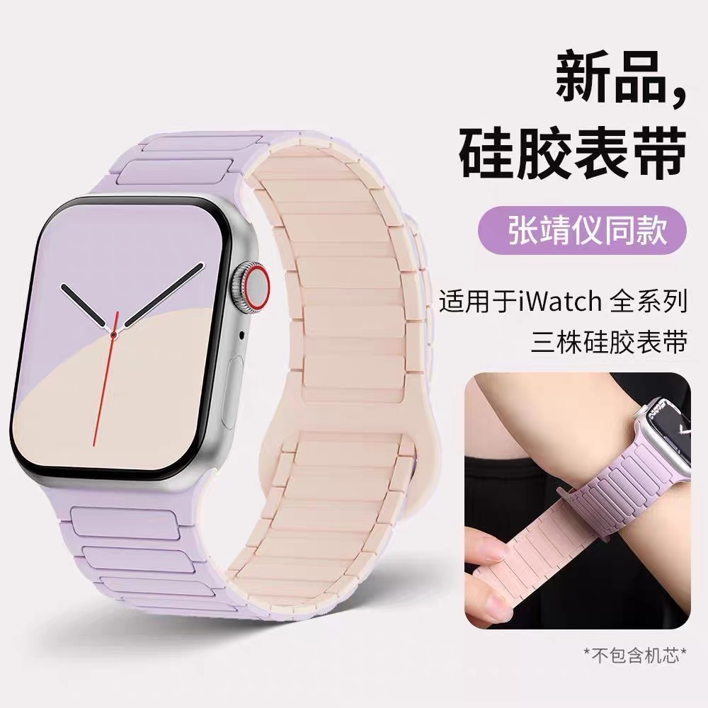 Suitable for iWatch Watch Strap 1-9 Generations/S10 Universal Freely Adjustable Two-Color Magnetic Apple Silicone Strap