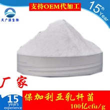 保加利亚乳杆菌冻干粉 100亿CFU/g  益生菌全系列 厂家支持代加工