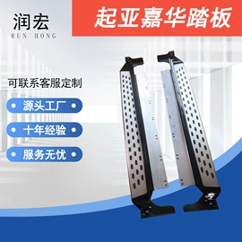 脚踏板;大包围;其他汽车改装