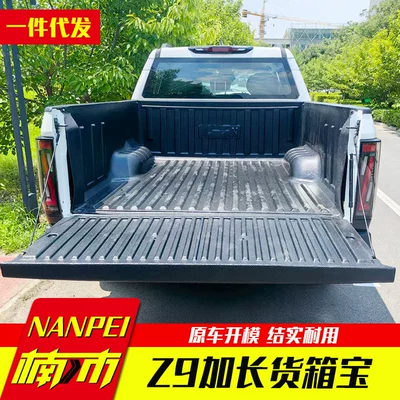 Zhengzhou Dongfeng Z9 New Energy Pickup Truck Extended Version Cargo Box Treasure Car Mat Tail Box Mat Anti-Wear Mat Modification