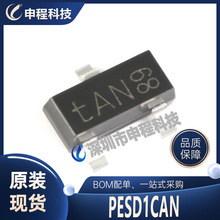 PESD1CAN 批发IC 集成电路 SD保护二极管 印字tAN 封装SOT23