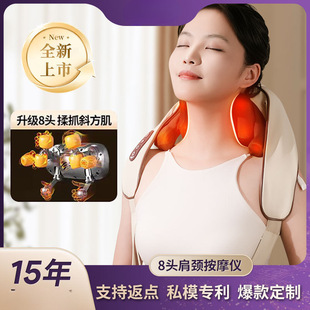 Cross-border eight-head shoulder neck trapezius massager neck massage shawl charging hot compress neck cervical vertebra massager