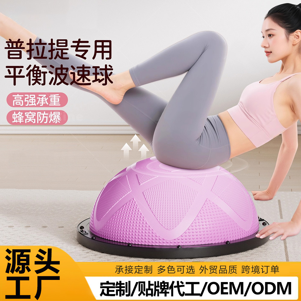 Children's Core Training Wave Speed Ball Adult Home Semicircular Foot Balance Ball Yoga Fitness Ball Running Ball
