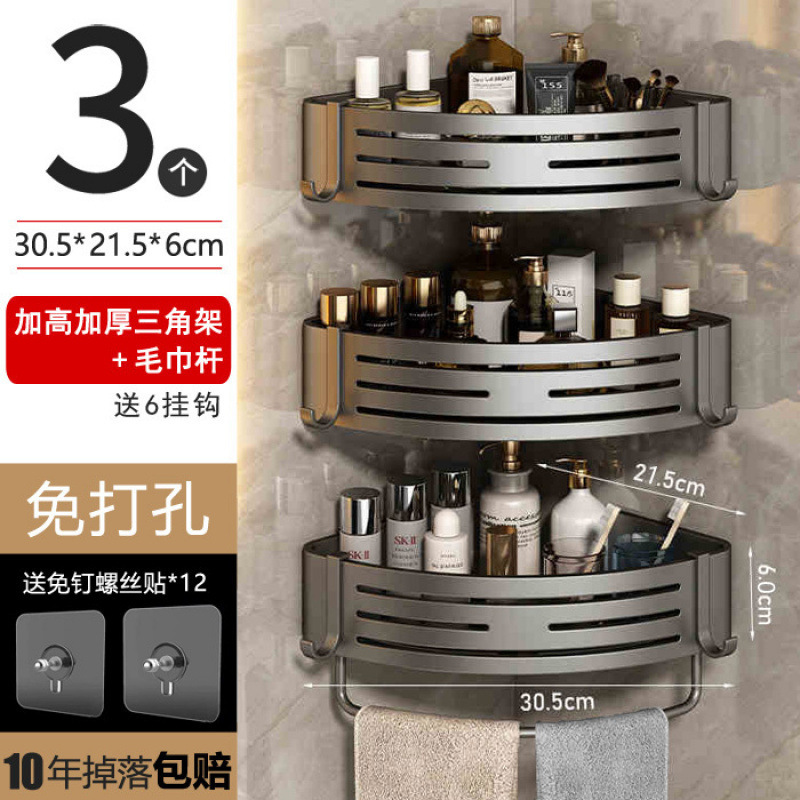 パンチングなしの高さのあるバスルーム収納ラック壁掛け三角バスケットバスルーム三角形トイレコーナー収納ラック|undefined