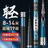 Good fishing Nigeria tradition 10 Fishing rod 8 Changgan 11 Gun barrel 12 Ultralight superhard 13 Nest pole 9