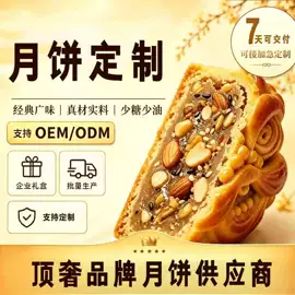 月饼;传统糕点;火腿类