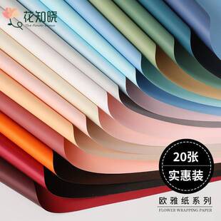 Two-color waterproof Ouya paper bouquet wrapping paper matte thickened floral wrapping paper flower packaging materials wholesale